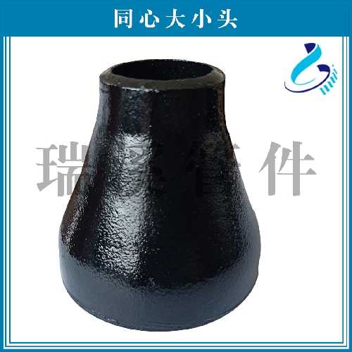 同心大小头